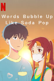 Palabras que burbujean como un refresco  (Words Bubble Up Like Soda Pop)