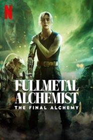 Fullmetal Alchemist La alquimia final  (Fullmetal Alchemist: The Final Alchemy)